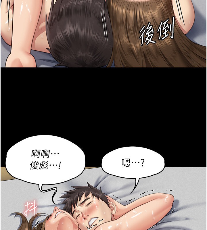 第337话-妳放她走吧 - 第46.jpg页