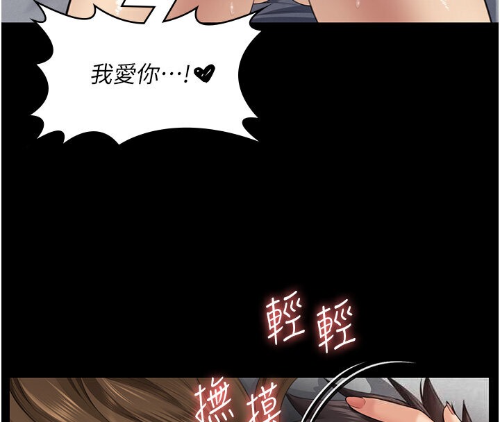 第337话-妳放她走吧 - 第48.jpg页