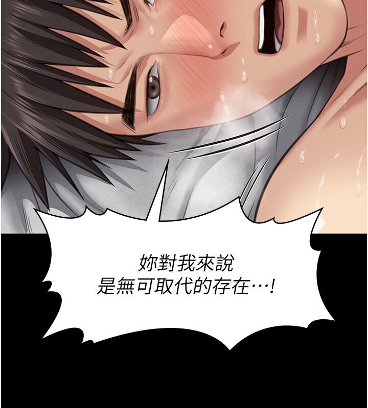 第337话-妳放她走吧 - 第55.jpg页