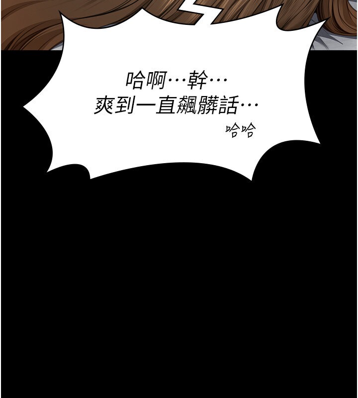 第337话-妳放她走吧 - 第78.jpg页