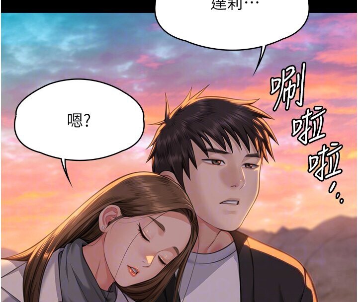 第337话-妳放她走吧 - 第105.jpg页