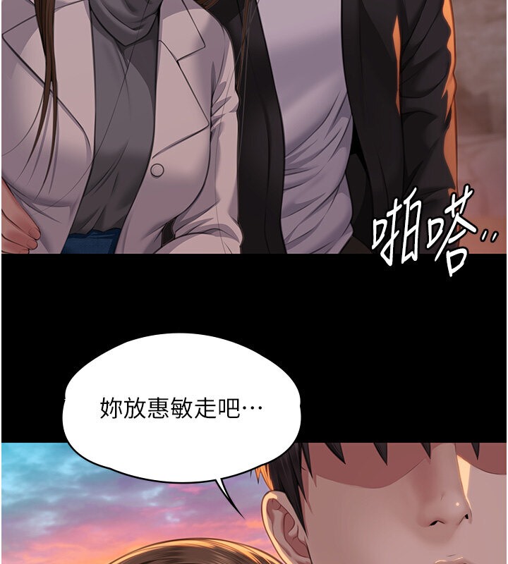第337话-妳放她走吧 - 第106.jpg页