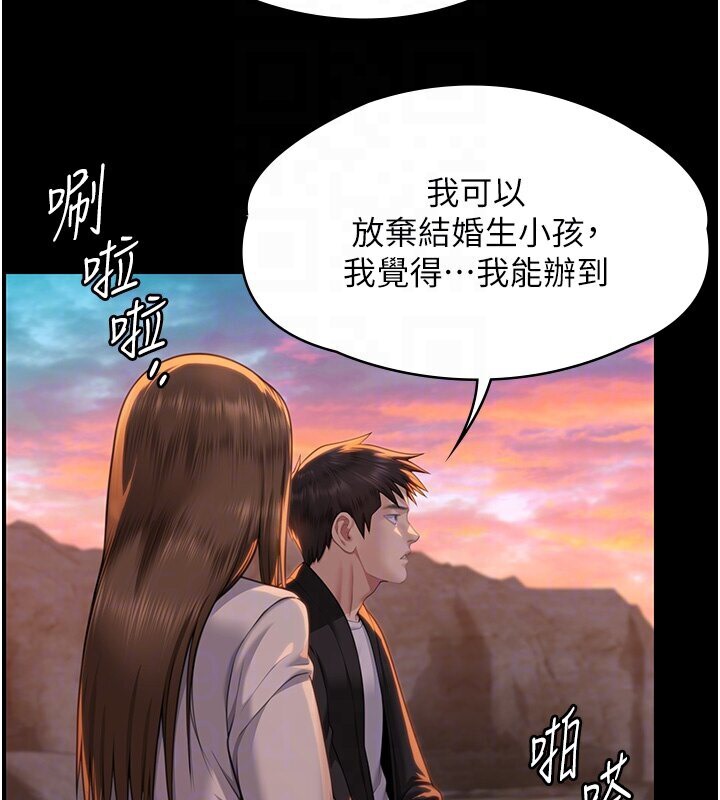 第337话-妳放她走吧 - 第111.jpg页