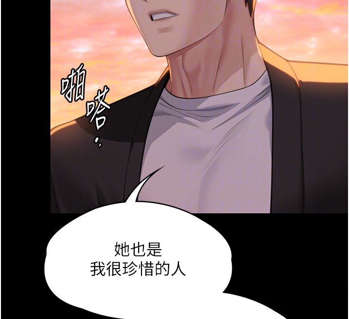 第337话-妳放她走吧 - 第113.jpg页