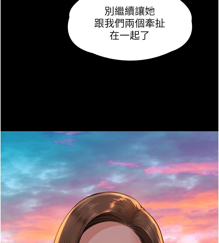 第337话-妳放她走吧 - 第114.jpg页
