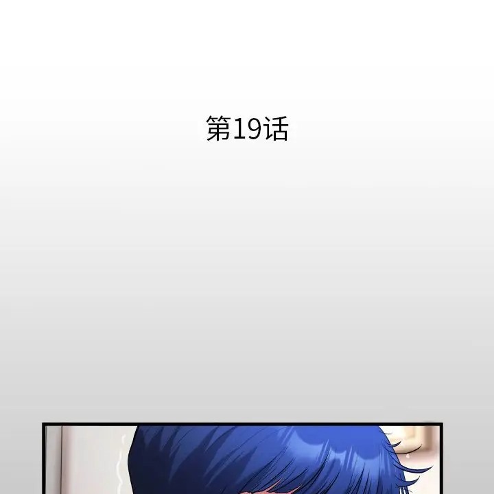 第19话 - 第11.jpg页