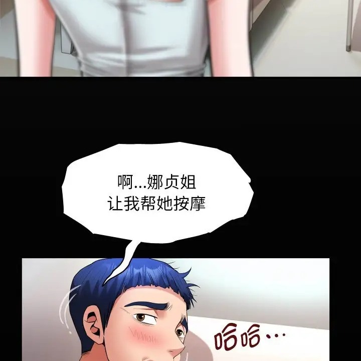 第19话 - 第16.jpg页