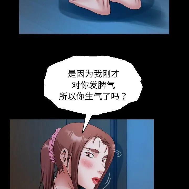 第19话 - 第54.jpg页
