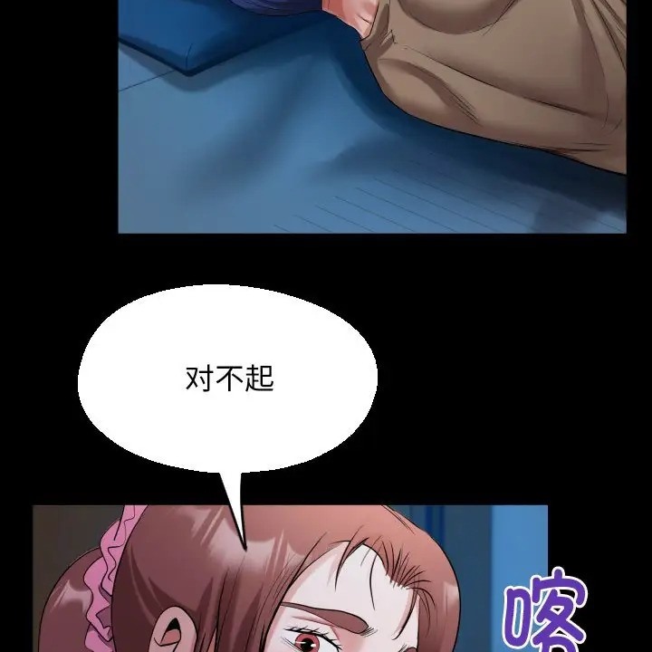 第19话 - 第56.jpg页
