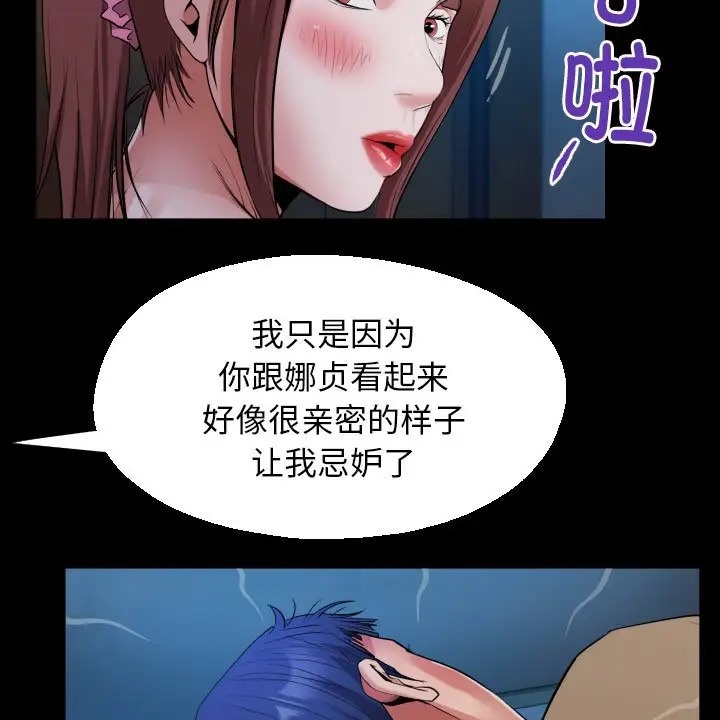 第19话 - 第57.jpg页