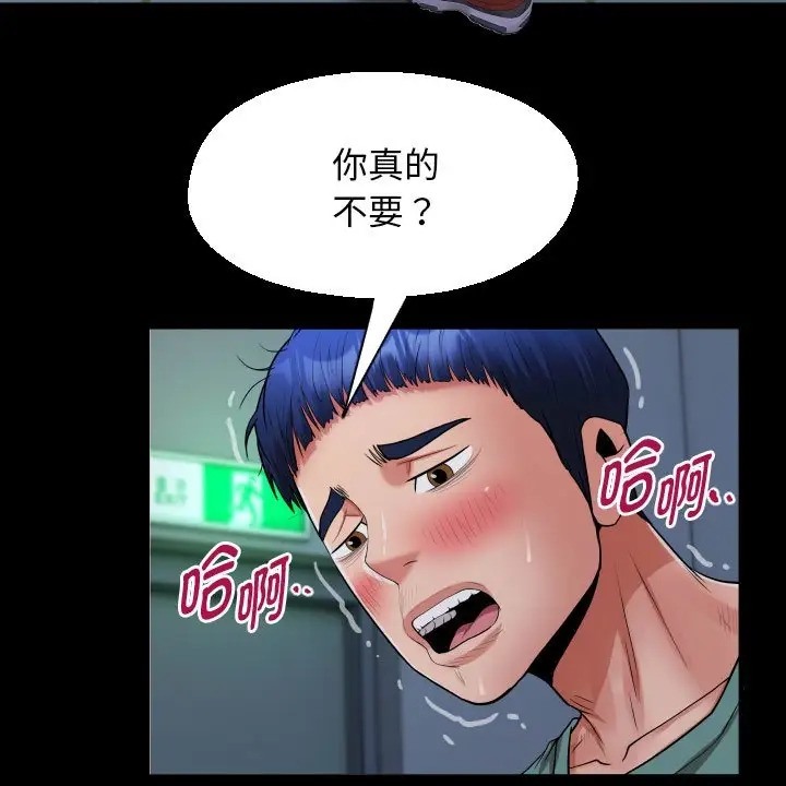 第19话 - 第75.jpg页