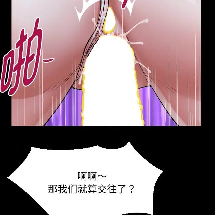 第19话 - 第79.jpg页