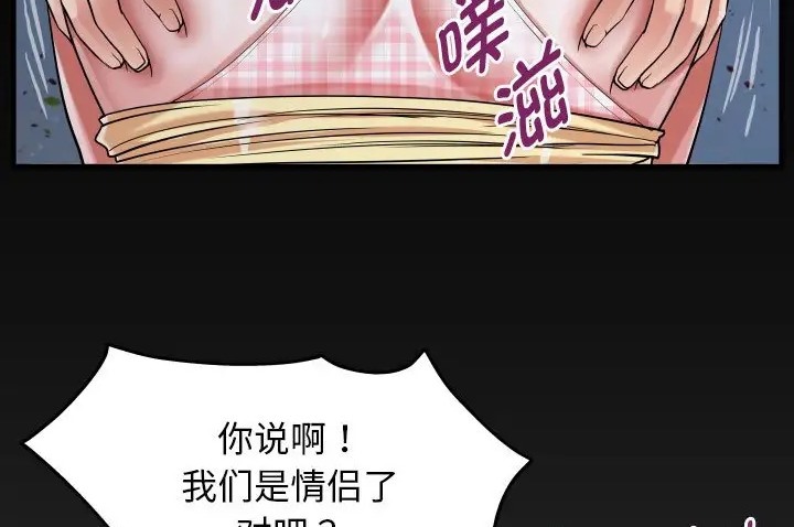 第19话 - 第84.jpg页