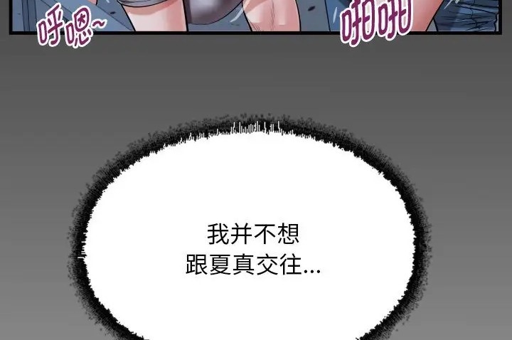 第19话 - 第86.jpg页