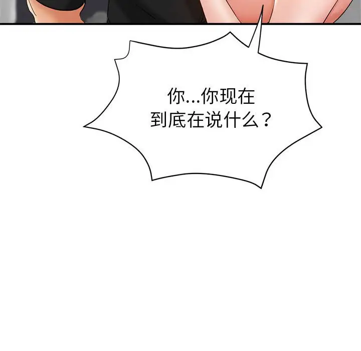 第23话 - 第103.jpg页
