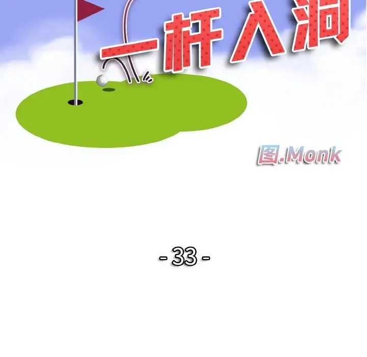 第33话 - 第11.jpg页