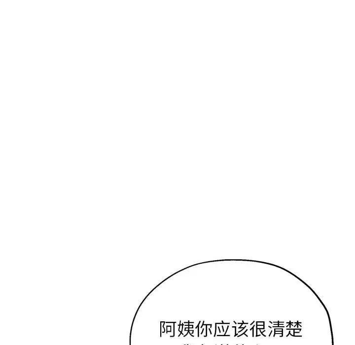 第23话 - 第104.jpg页