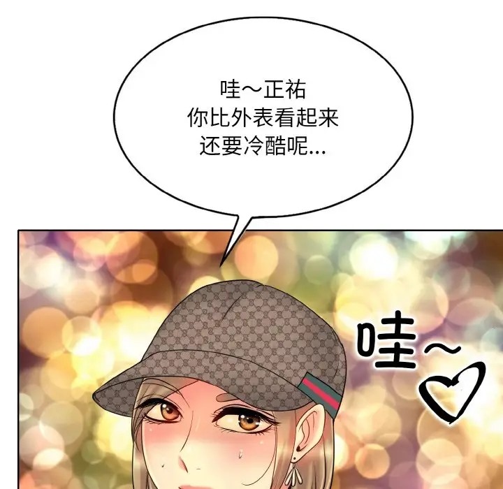 第33话 - 第72.jpg页
