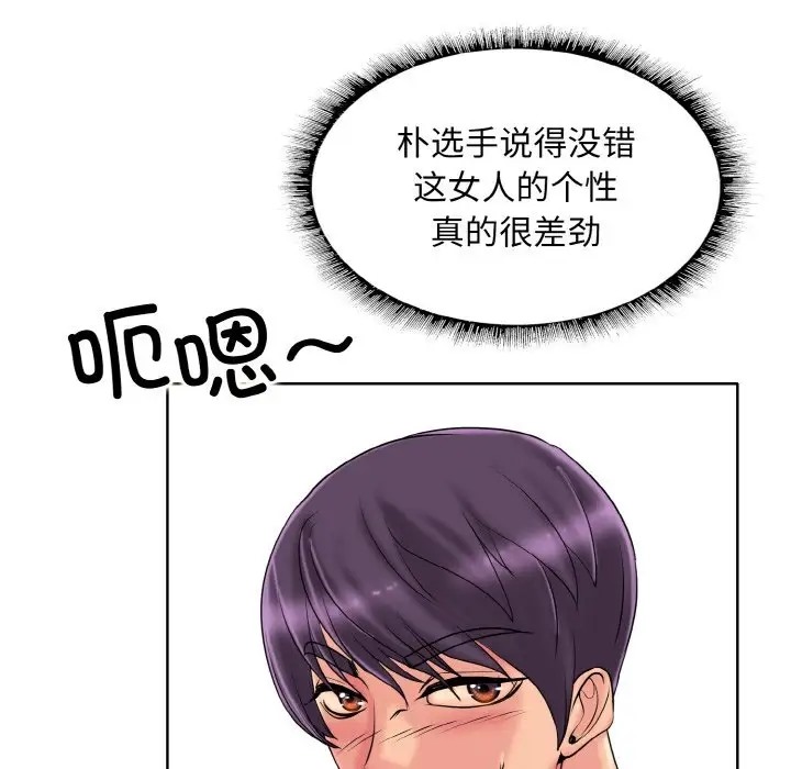 第33话 - 第83.jpg页