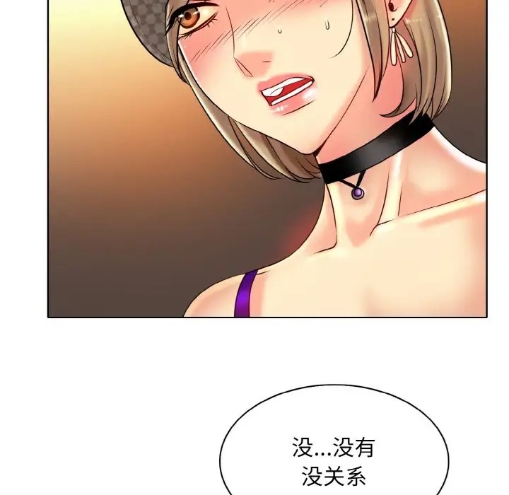 第33话 - 第87.jpg页