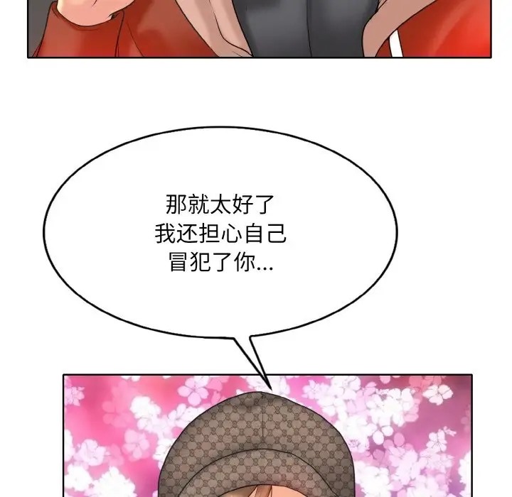 第33话 - 第89.jpg页