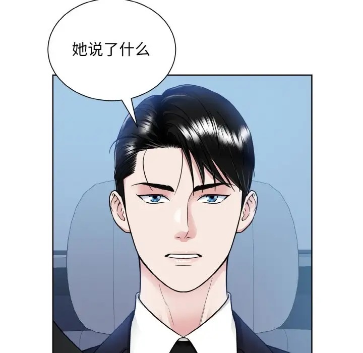 第43话  图 67