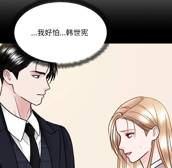 第43话  图 89