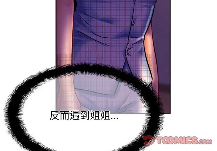 第45话 - 第3.jpg页