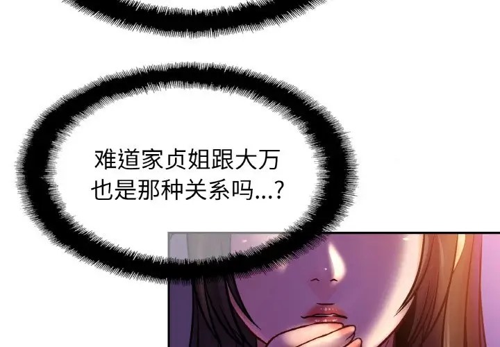 第45话 - 第4.jpg页