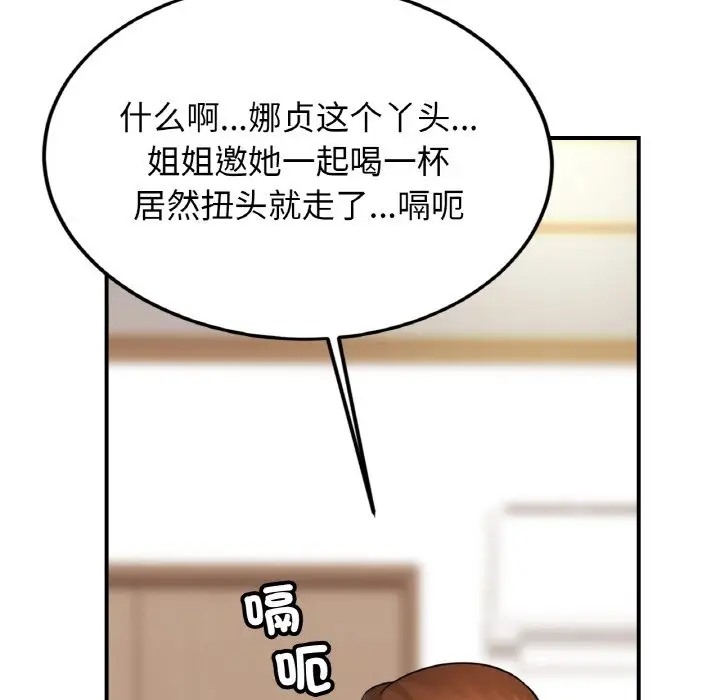 第45话 - 第14.jpg页