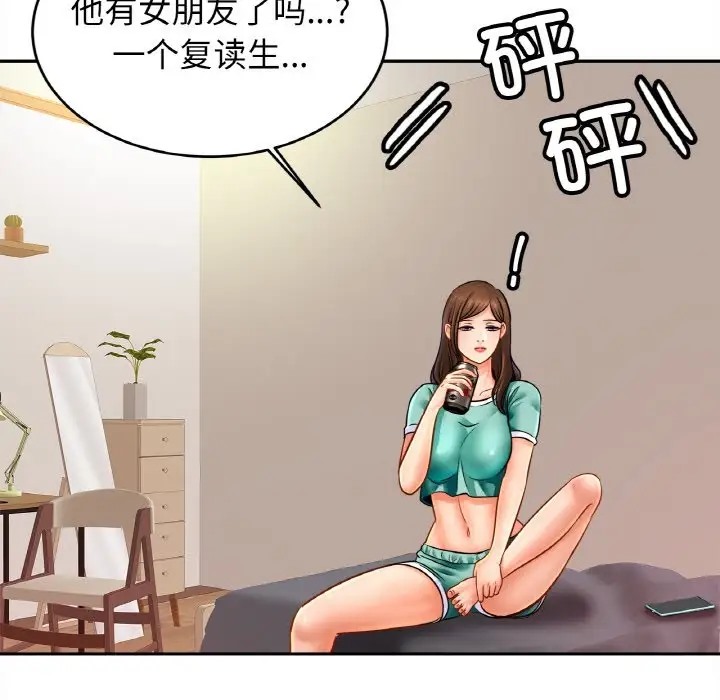 第45话 - 第28.jpg页