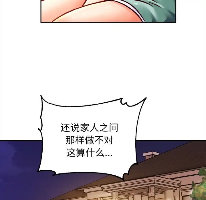 第45话 - 第34.jpg页