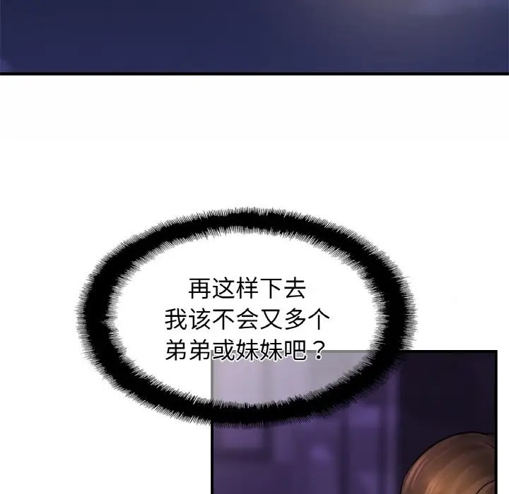 第45话 - 第38.jpg页