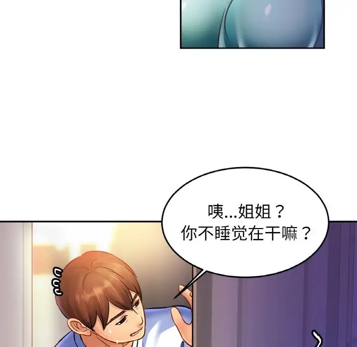 第45话 - 第55.jpg页
