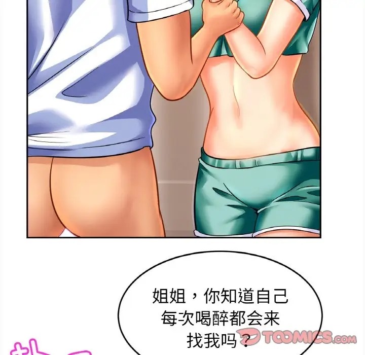 第45话 - 第69.jpg页