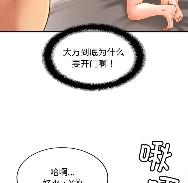 第45话 - 第77.jpg页