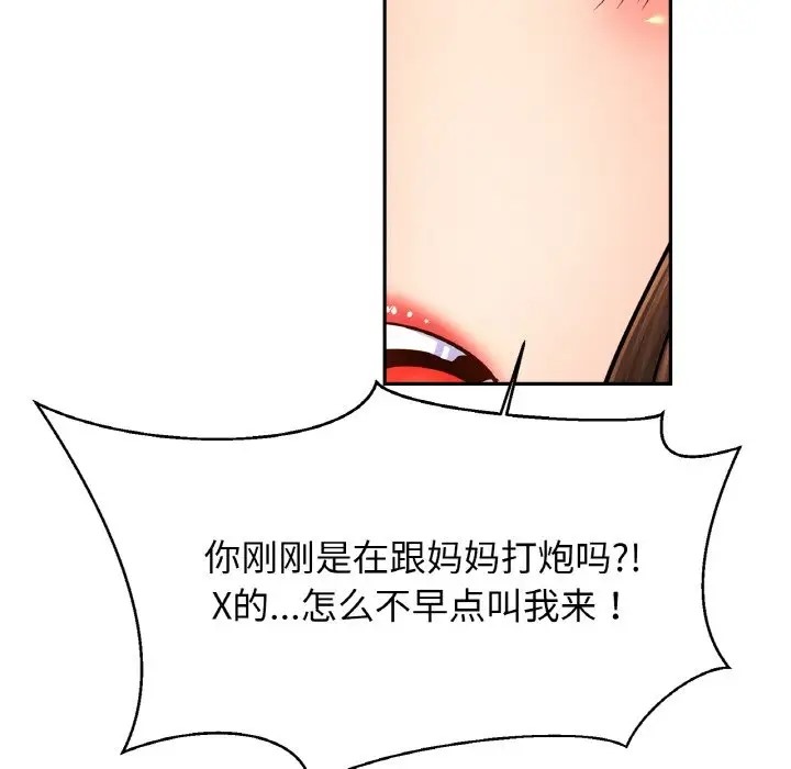 第45话 - 第88.jpg页