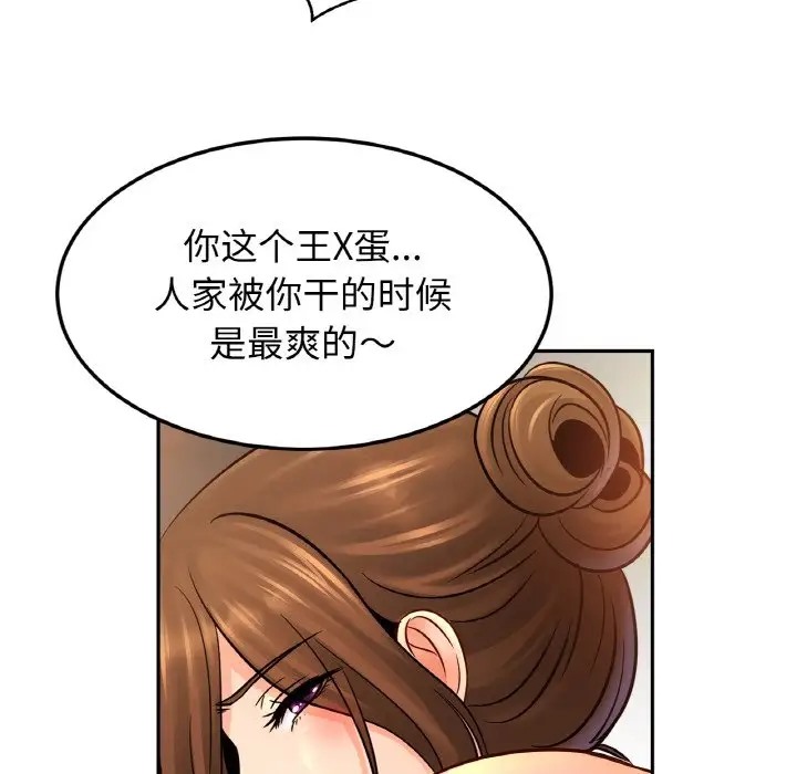 第45话 - 第89.jpg页