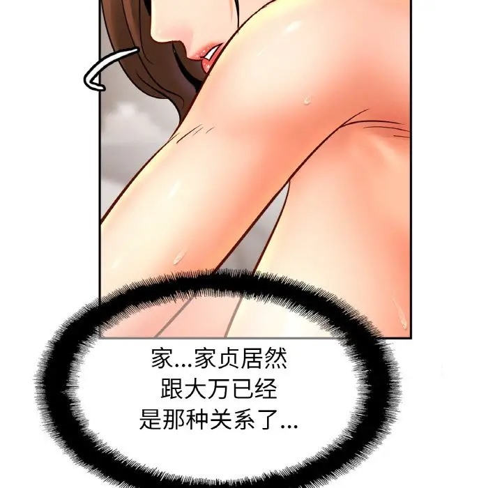 第45话 - 第90.jpg页