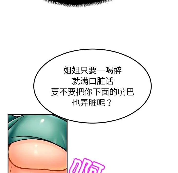 第45话 - 第91.jpg页