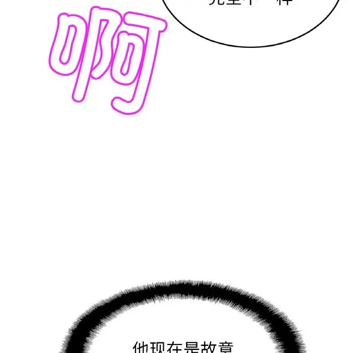 第45话 - 第100.jpg页