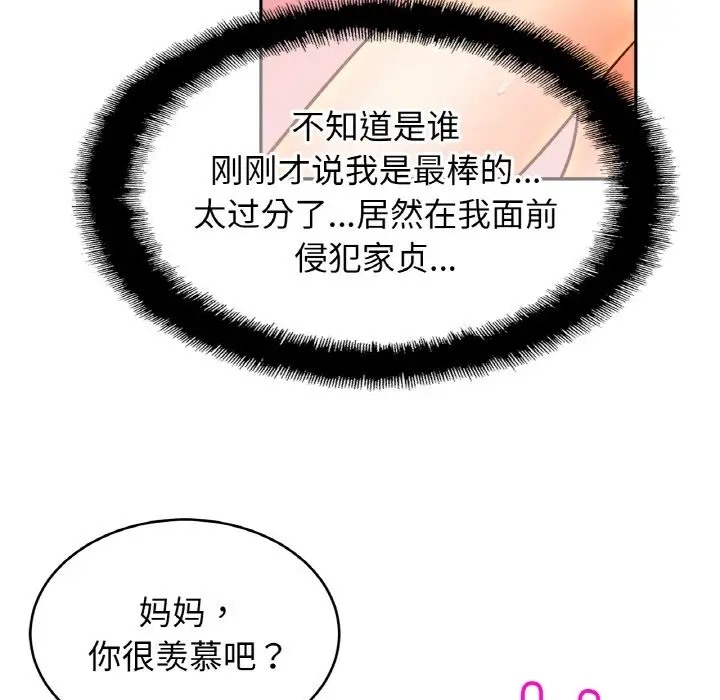 第45话 - 第102.jpg页