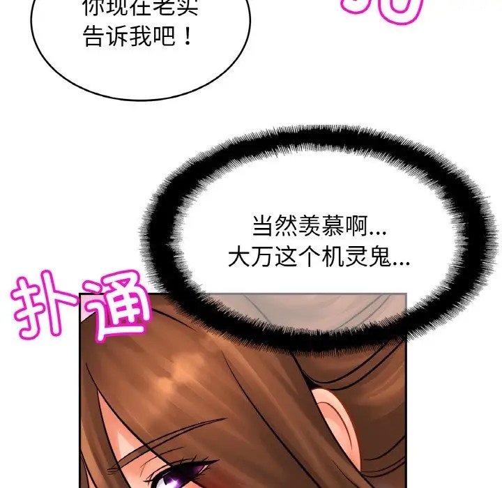 第45话 - 第104.jpg页