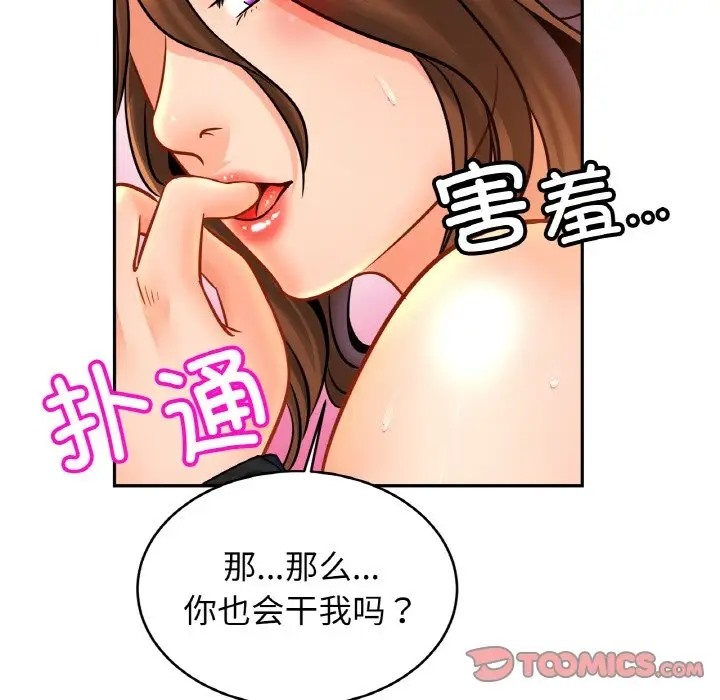 第45话 - 第105.jpg页