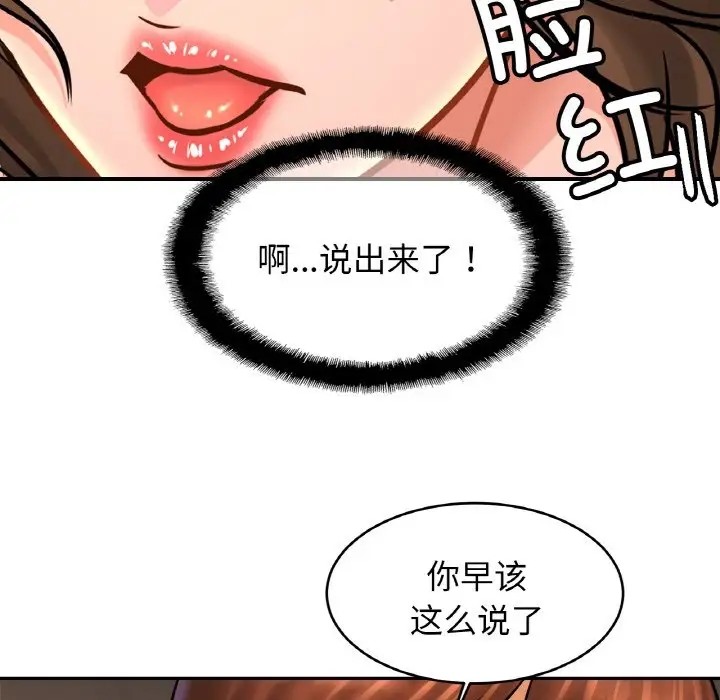 第45话 - 第109.jpg页