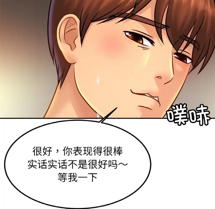 第45话 - 第110.jpg页