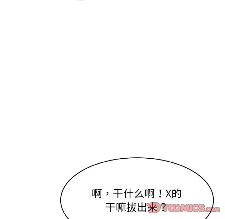 第45话 - 第111.jpg页