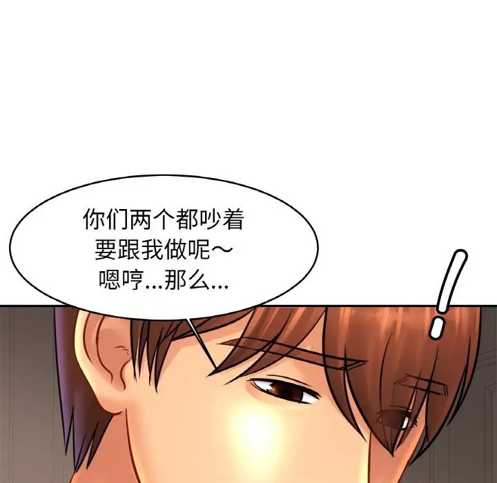 第45话 - 第116.jpg页