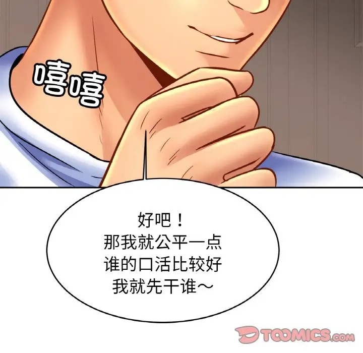 第45话 - 第117.jpg页