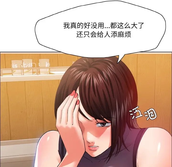 第30话 - 第18.jpg页